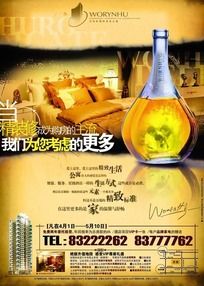 水岸银座报纸广告