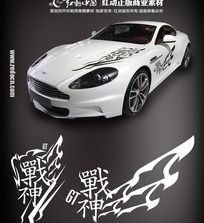 战神车贴字体设计