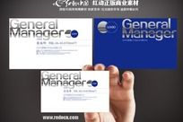 总经理名片设计