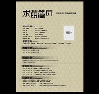 个人简历封面设计