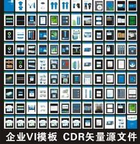 焊锡公司VI手册