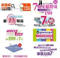 淘宝促销标签PSD