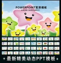 笑脸幼儿卡通教育动态PPT