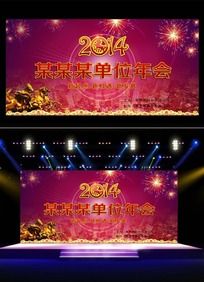 马年企业年会背景墙设计