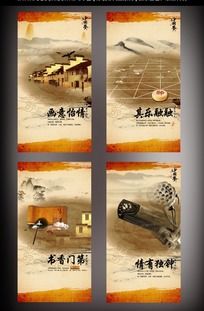 中国传统文化宣传单