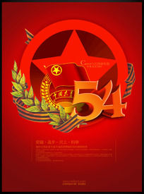 54青年节共青团宣传海报