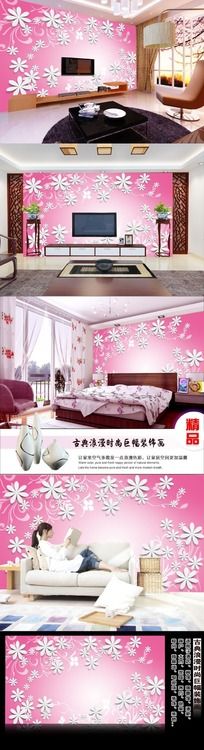 花纹粉色背景墙图片