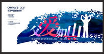 父亲节手绘海报