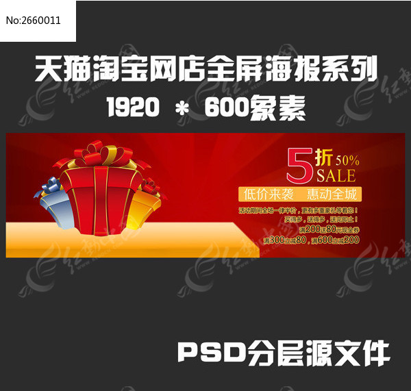 节庆活动海报_商场节庆促销打折宣传活动单张海报卡通时尚美