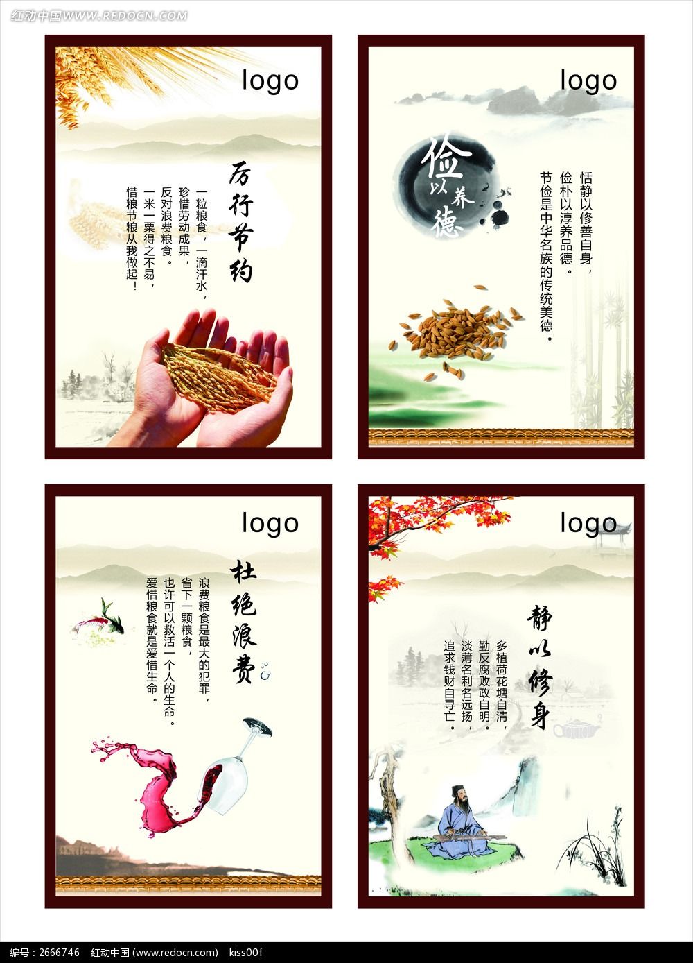 关于勤俭节约精彩广播稿范文