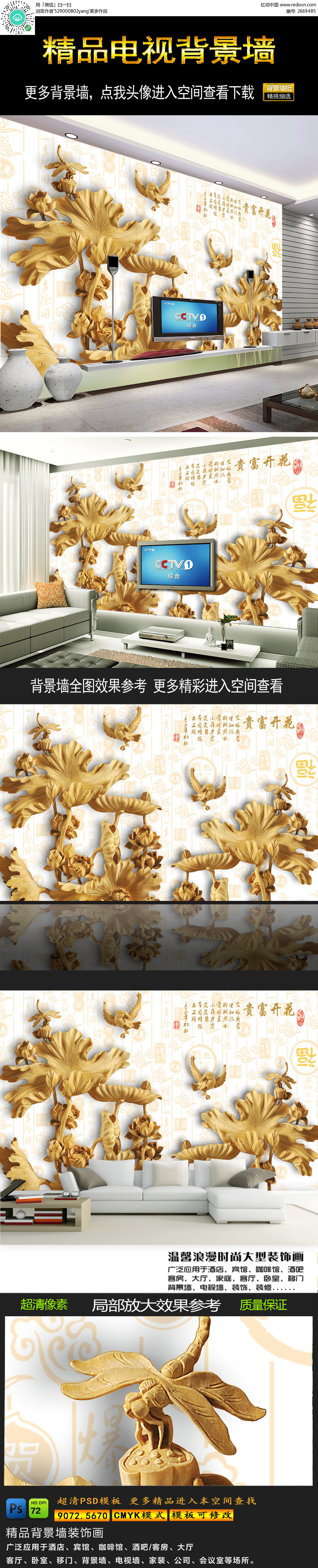 极速下载 标签:高档3D立体玉雕荷花背景墙 高清玉雕古典壁画电视背景墙设计图片 浮雕背景墙 墙画 无缝 艺术玻璃背景墙 瓷砖背景墙 客厅电视背景墙 电视背景墙效果图 壁纸 墙纸 墙画 立体 3D 卧室 沙发 彩雕