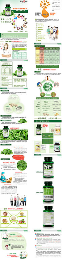 菠菜果蔬片详情页