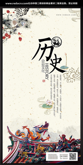 海报 中国风武汉形象宣传cd封套 西安文化历史旅游景点介绍ppt模板