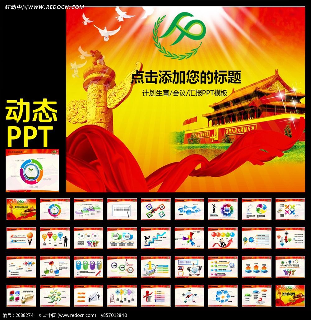 主题人口普查_人口普查主题绘画(2)