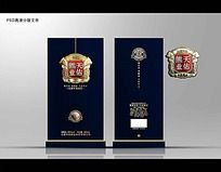 洋酒礼品包装