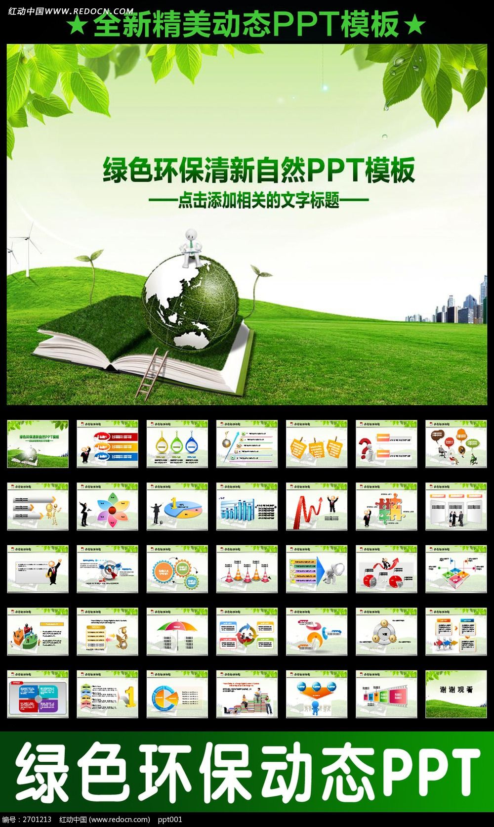 教育培训学校教学课件ppt_ppt模板\/PPT背景图