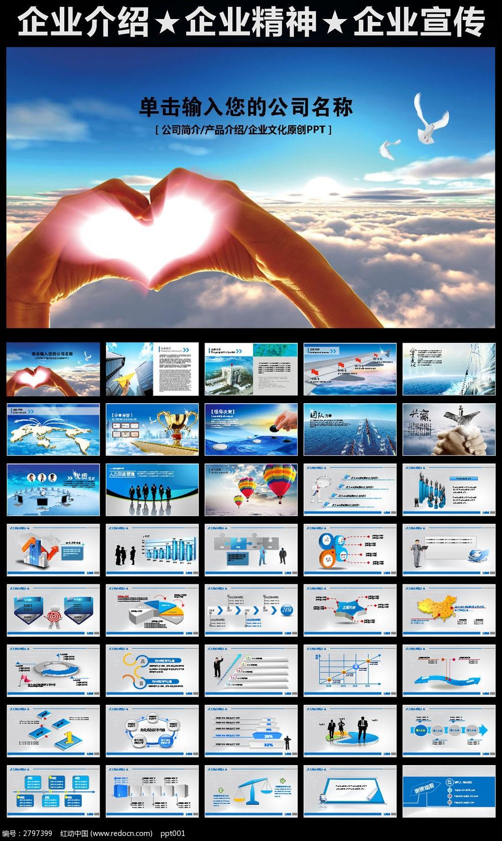 用心服务企业文化产品宣传动态PPT设计模板下