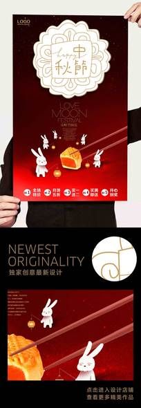 薄荷清怡新上市海报