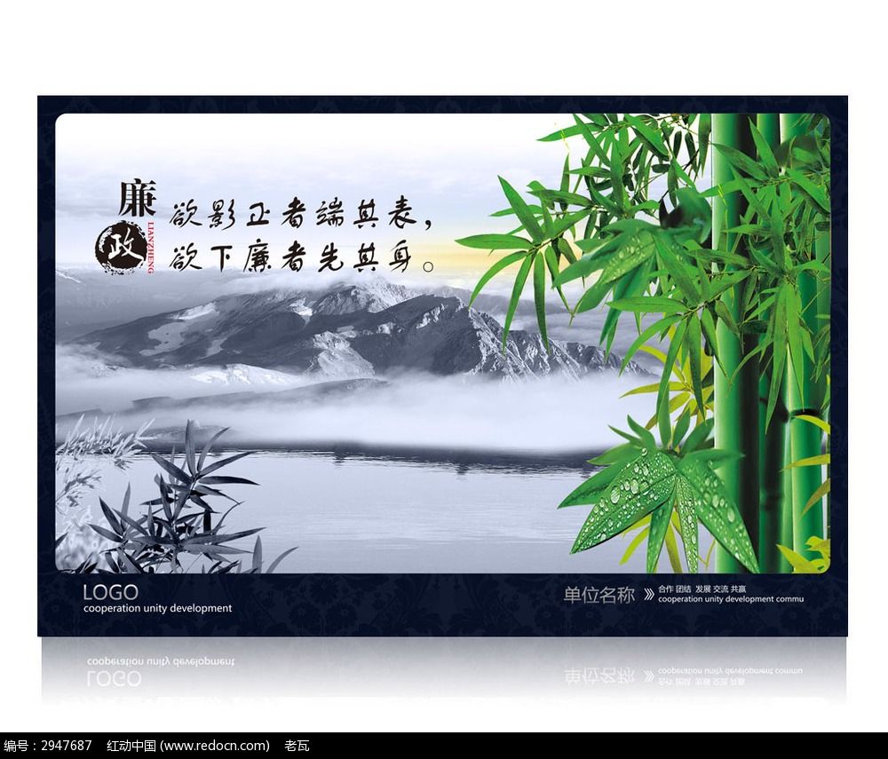 中国水墨风风廉政文化展板