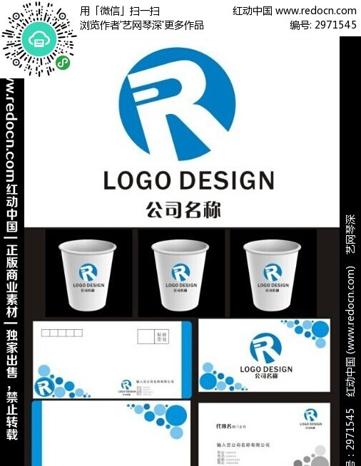 企业形象logo设计_标志logo(买断版权)图片素材