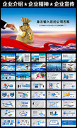 分享金融银行外汇理财基金投资动态PPT模板赚