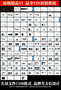工业全套VI设计