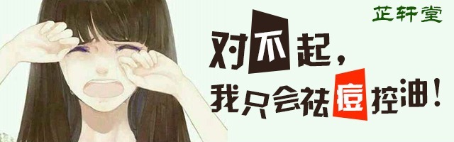 淘宝祛痘控油化妆品钻展广告