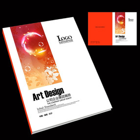 绿色时尚物业公司宣传册封面