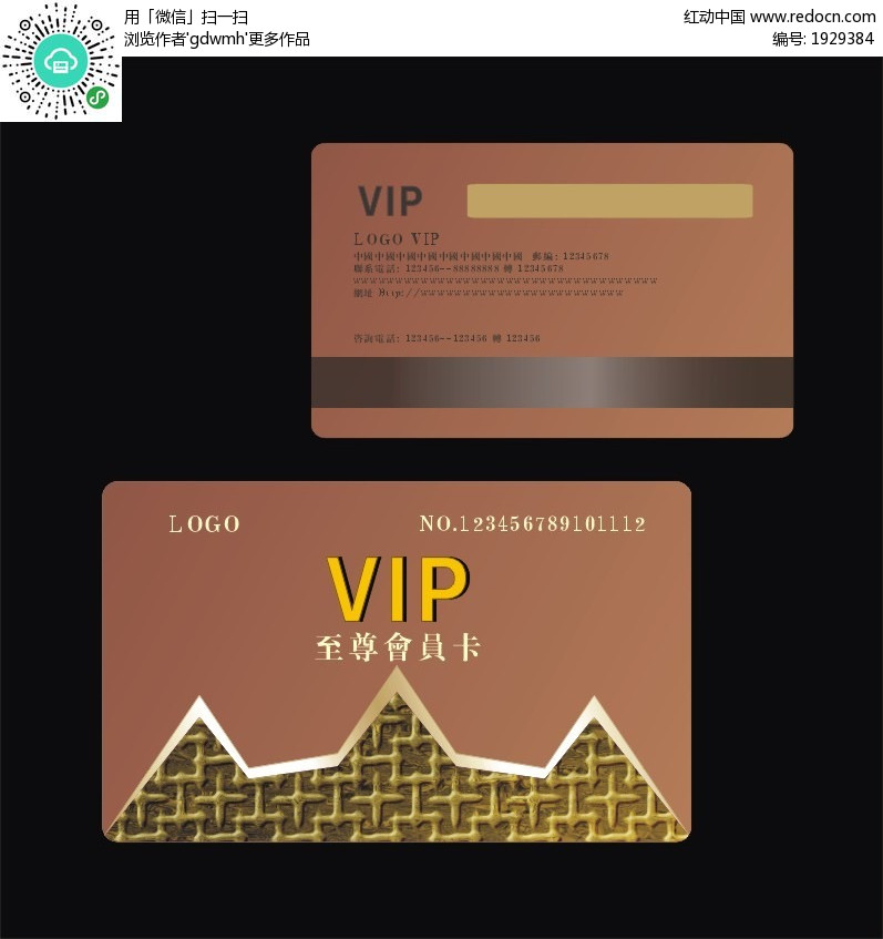 标签:名片 卡片 名片设计 名片素材 名片模板 名片背景 名片底纹 高档名片 时尚名片 精美名片 尊贵名片 经典名片 精品名片 奢华名片 黄金名片美容名片 美发名片 金银名片 首饰名片 珠宝名片 服装名片 服饰名片 布艺名片 家居饰品名片 商务名片 会所名片 休闲名片 娱乐名片 酒店名片 餐饮名片 酒吧名片 咖啡馆名片 服务行业名片 公司名片 企业名片 集团名片 商业名片 服务名片 底纹 花纹 欧式花纹 花纹名片 个人名片 个性名片 浮雕花纹名片