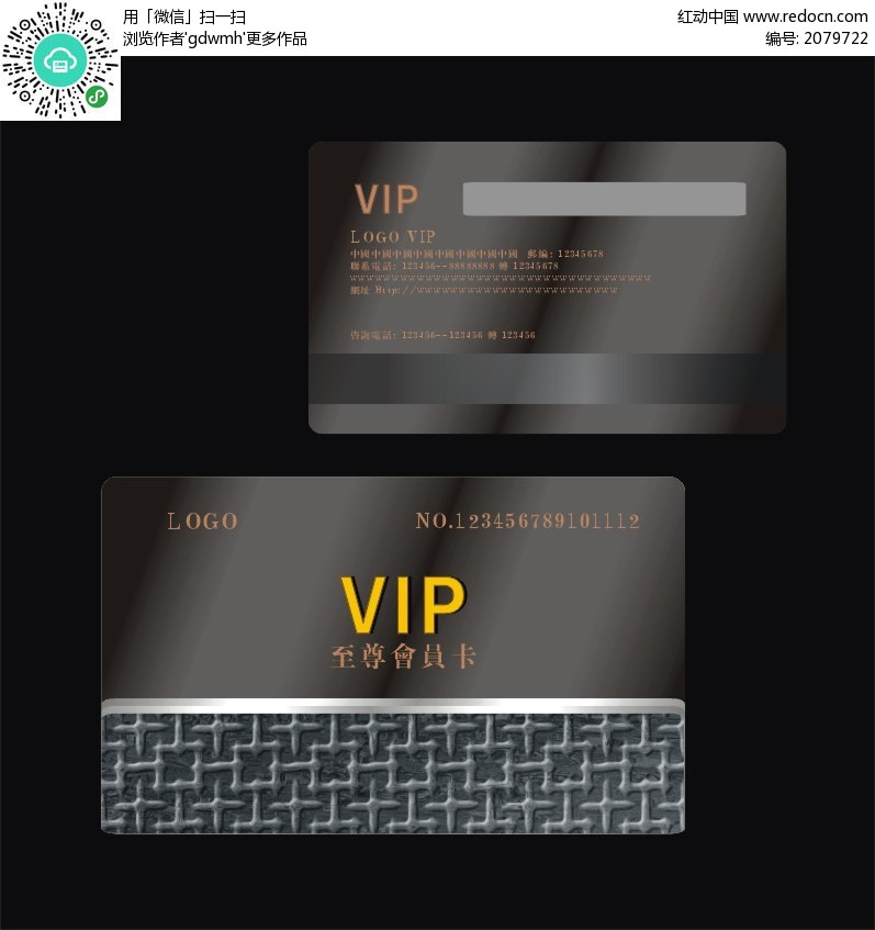 标签:VIP卡 会员卡 贵宾卡 VIP会员卡 VIP贵宾卡 VIP至尊卡 会员卡素材 VIP卡素材 高档会员卡 高档VIP卡 经典VIP卡 酒店VIP卡 娱乐VIP卡 休闲VIP卡 会所VIP卡 俱乐部VIP卡 服装VIP卡 金银VIP卡 首饰VIP卡 珠宝VIP卡 黄金VIP卡 商场VIP卡 超市会员卡 商业VIP卡 商务会员卡 金属质感VIP卡 黄金浮雕花纹 底纹 金卡 银卡 VIP 花纹 欧式花纹 钻石卡 VI 企业VI 手提袋 信封 杯垫纸 VI设计 企业文化 刺绣图案 古典图案 企业形象