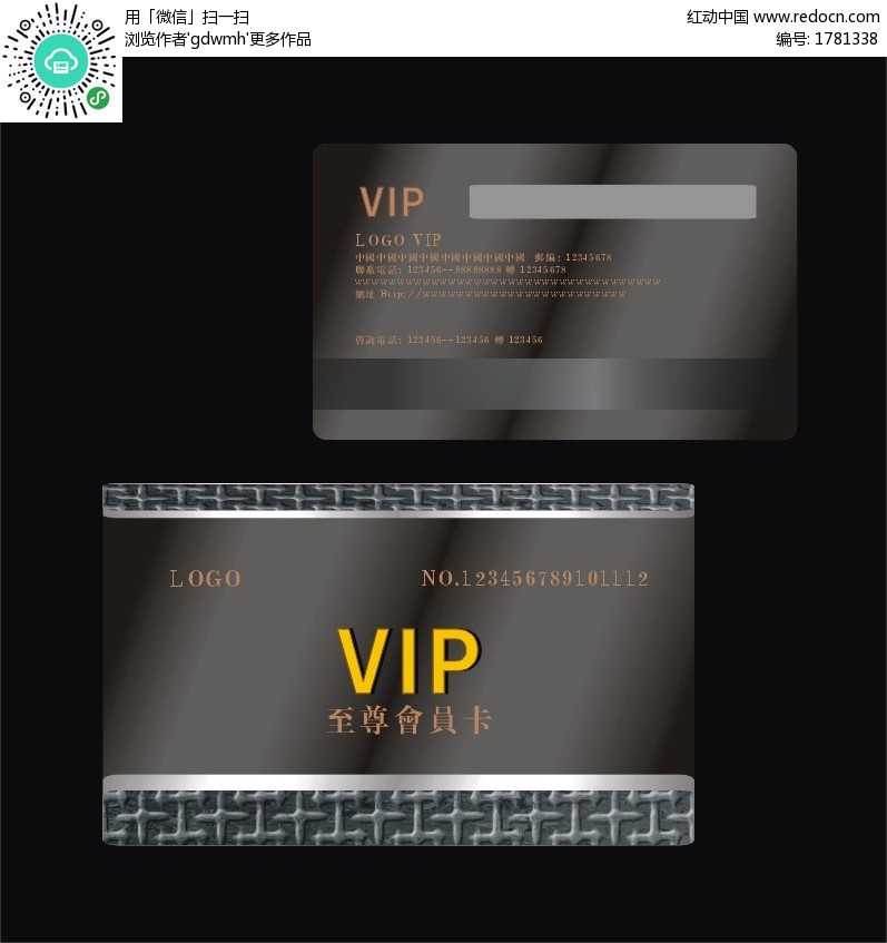 标签:VIP卡 会员卡 贵宾卡 VIP会员卡VIP贵宾卡 VIP至尊卡 贵宾卡素材 会员卡素材 VIP卡素材 高档贵宾卡 高档会员卡 高档VIP卡 经典VIP卡 酒店VIP卡 娱乐VIP卡 休闲VIP卡 会所VIP卡 俱乐部VIP卡 服装VIP卡 美发VIP卡 美容VIP卡 地产VIP卡 金银VIP卡 首饰VIP卡 珠宝VIP卡 黄金VIP卡 商场VIP卡 超市会员卡 商业VIP卡 商务会员卡 金属质感VIP卡 黄金浮雕花纹 底纹 金卡 银卡 VIP VIP卡模版 黑色 花纹 欧式花纹