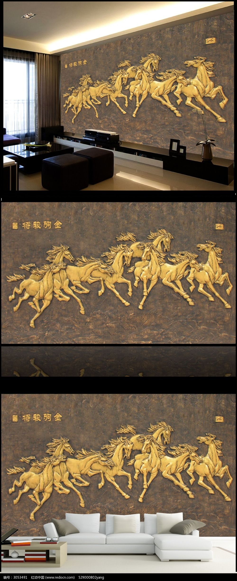 八骏图 背景墙 电视墙 电视背景墙 客厅背景墙 浮雕背景墙 立体浮雕 马 万马奔腾 中式背景墙 酒店 酒楼 客厅 书房背景墙 办公室背景 无缝 墙纸 壁画 立体壁画 室内 马到成功