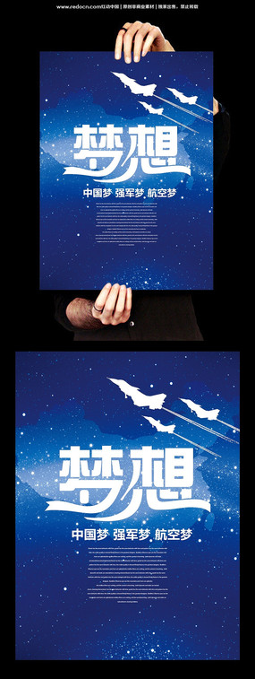 你好2017少年梦青春清新水彩创意海报
