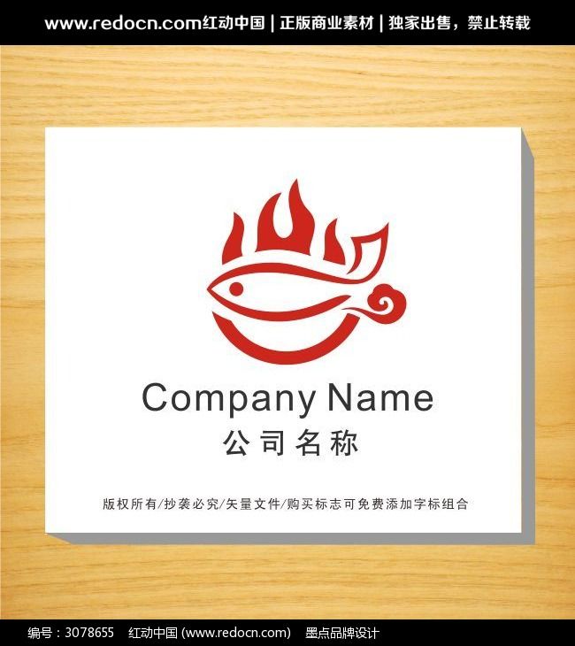 火锅店logo设计图片展示