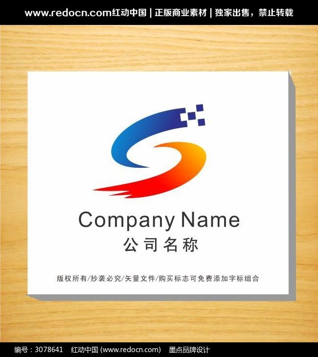 网络科技公司LOGO_标志logo(买断版权)图片素