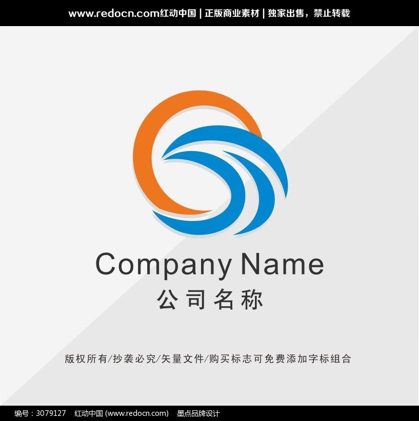 物流公司logo_标志logo(买断版权)图片素材