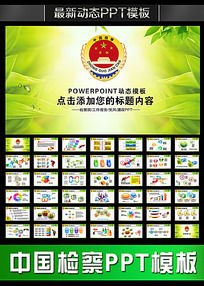 禁毒宣传教育PPT_ppt模板\/PPT背景图片图片