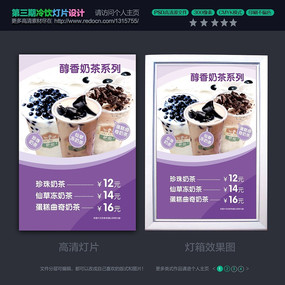 香飘飘怔住奶茶海报