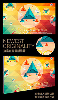 时尚2015创意海报设计