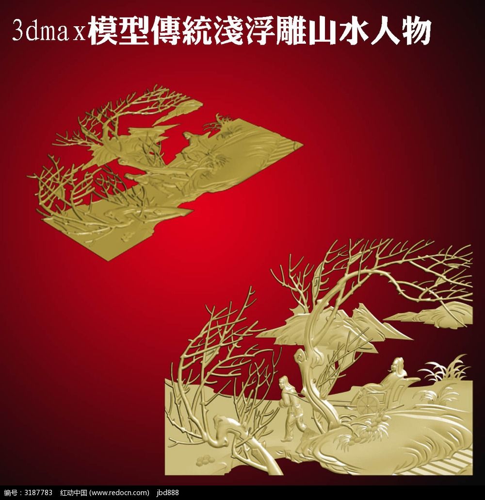 传统浅浮雕山水人物3dmax模型