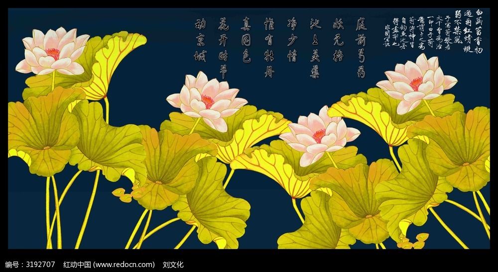 金色荷花装饰画