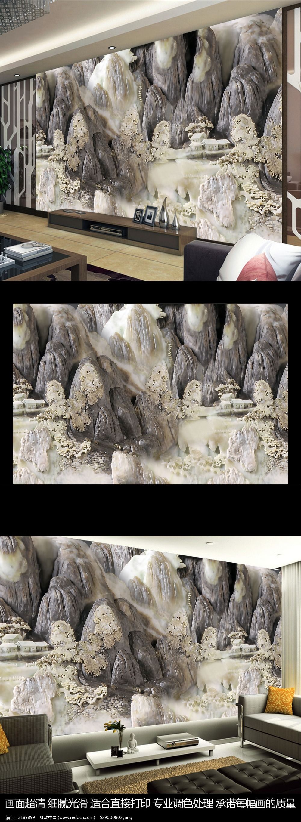 玉雕中式古典山水壁画背景墙设计图片