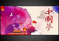 中国梦复兴梦宣传海报