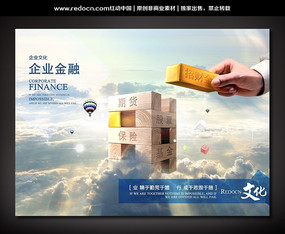 京东金融企业版APP下载页