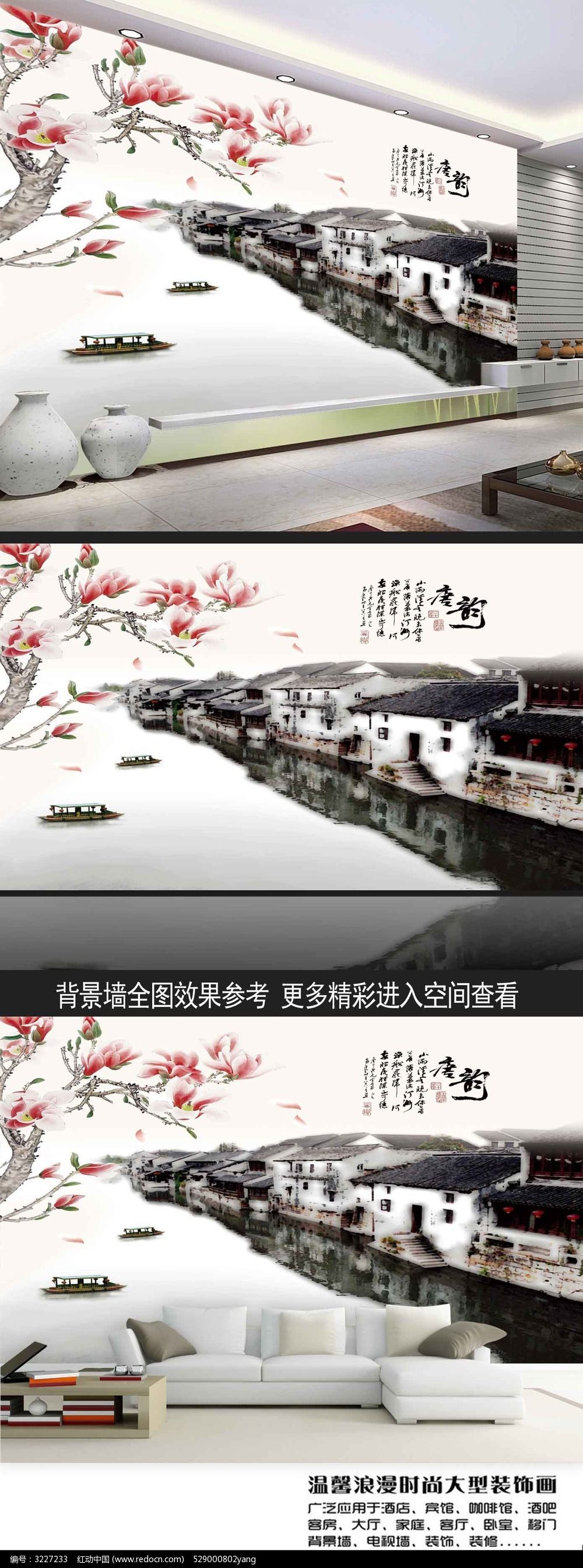 水墨江南唐韵古典中式电视背景墙图片