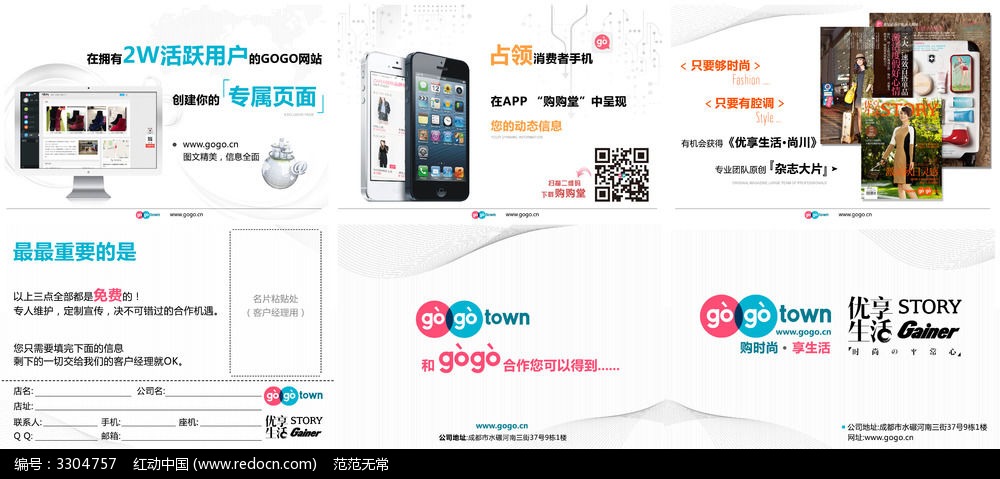 时尚手机app宣传三折页_海报设计\/宣传单\/广告牌图片素材