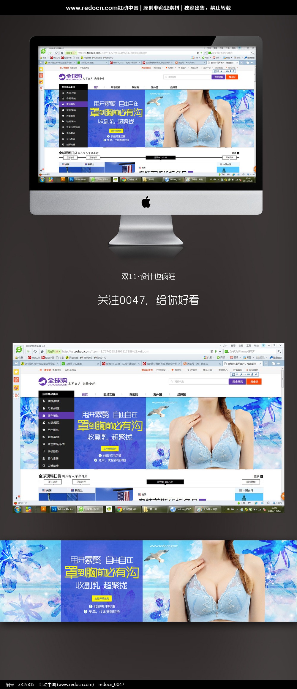 <em>天猫文胸</em>内衣双十一大图海报_淘宝素材图片素