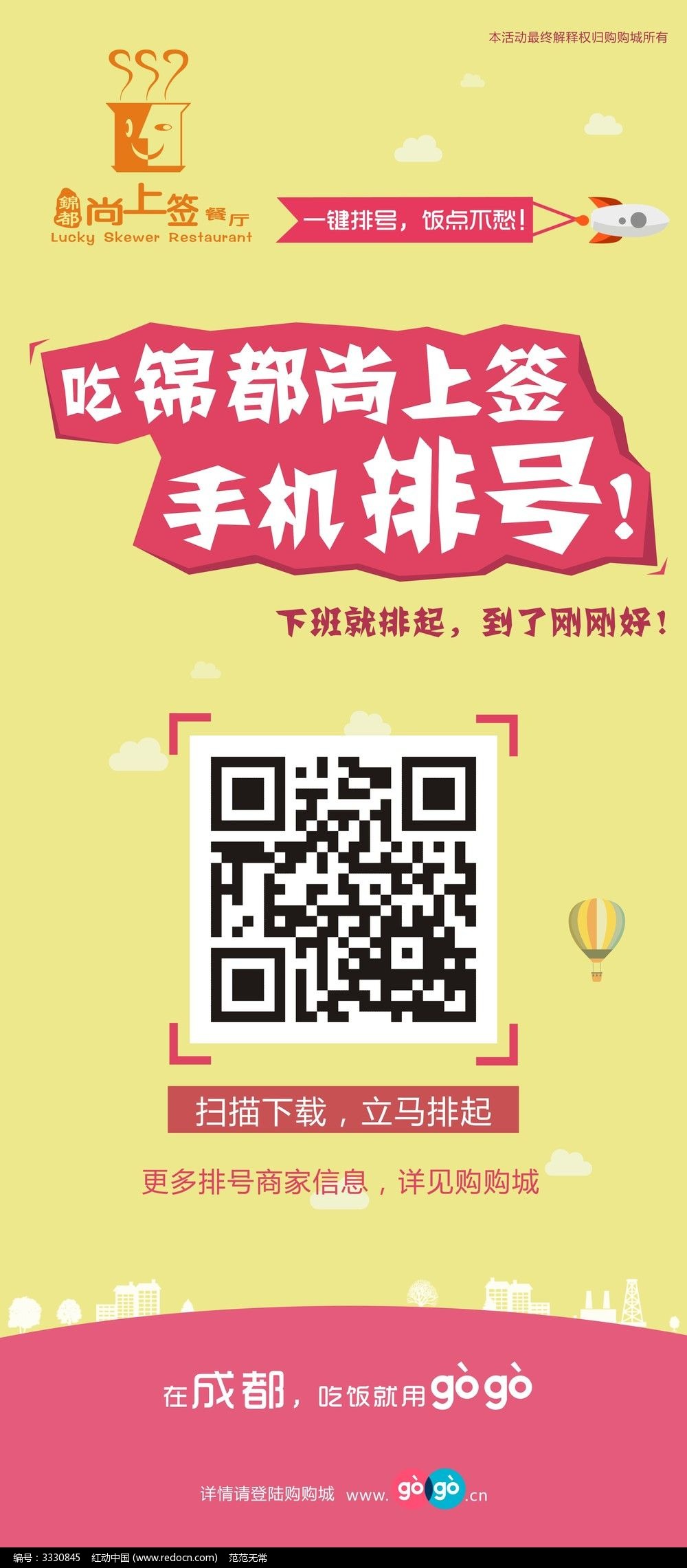 手机扫描二维码X展架设计_海报设计\/宣传单\/广告牌图片素材