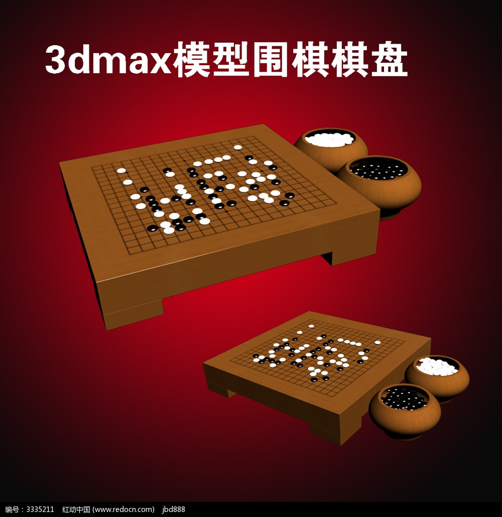 围棋棋盘3dmax模型_3D模型\/3D素材图片素材