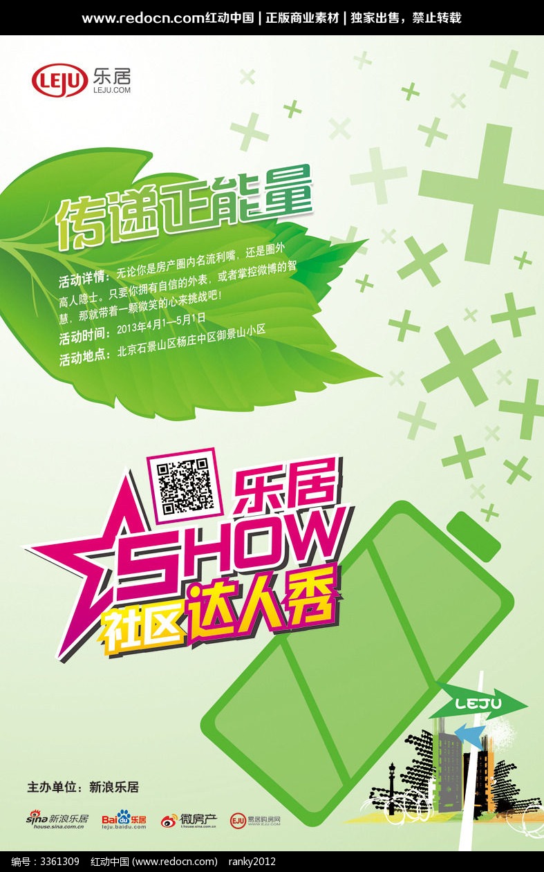 标签:时尚 唯美 国际化 高端 彩墨 时尚树 节能低碳 建设家园 绿化 绿色 节能能 绿色环保宣传海报 公益宣传海报设计 绿化环境海报设计 绿色地球 环保家园 绿色地球海报设计 PSD素材 绿叶 公益海报 公益 炫彩 炫彩背景 花草树木 蝴蝶 商业海报 百货 商场 超市 美术 绘画 喷墨 彩墨绘画 PSD分层 PSD源文件 公益广告
